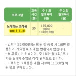 노래하는크레용 노원구리지사