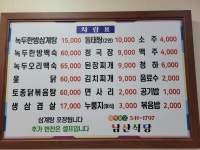 남산식당