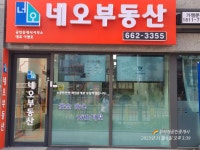 네오삼성부동산중개