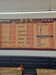 일품횟집