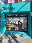 꼬마화가미술교습소