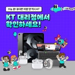 KT 반야정보통신 당하2호점