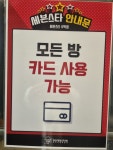세븐스타코인노래연습장 수택점