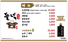 들녘