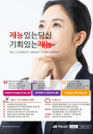 재능교육 금정지국