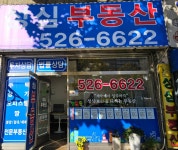 성심공인중개사사무소