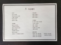 가온헤어