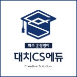 프렌잉글리시앤일본어어학원 | 프렌잉글리시파고다차이랑어학원