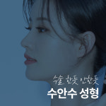 마이티성형외과의원