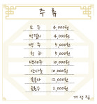 개성집 설렁탕.추어탕