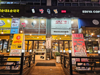 짱돌짚 장어 산꼼장어