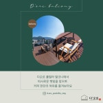 디오르 풀빌라
