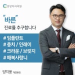중앙치과의원