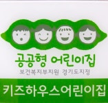 키즈하우스어린이집