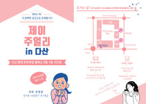 제이주얼리 다산금거래소
