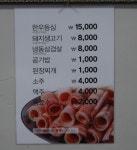 대청식육식당