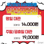 무인키즈카페 우리끼리 히어로마을 익산모현점