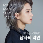 마이티성형외과의원