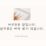 수정피부관리샵