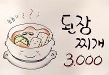 흑돼지삼백식당 탄현점