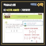 잉글리시아이 미래엔수학 이엘에스학원