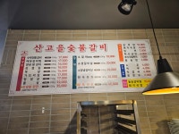 당진막창곱창