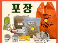 해금강