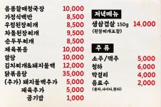 정가네