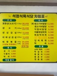 석정식육식당