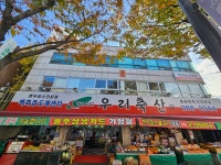 우리축산