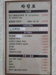 원적산소고집