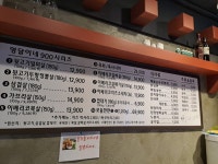 영달이네 뒷고기