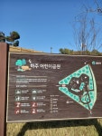 하주어린이공원