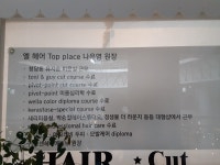 엘헤어 분당정자점