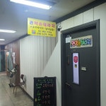 권약손테라피
