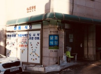 샬롬식당