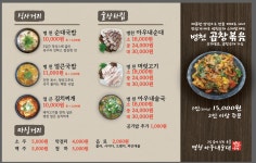 병천아우내장터순대 둔전1호점
