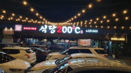 식당이백도씨