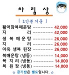 우리복어