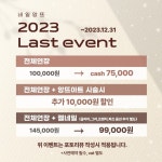 네일앙뜨 강남역점