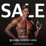 몰디브태닝 성남점