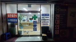 옥과현대의원