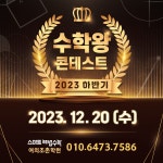 튼튼영어 스마트해법수학 전주조촌점