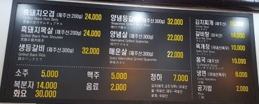 태을갈비