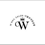 더블유네일살롱