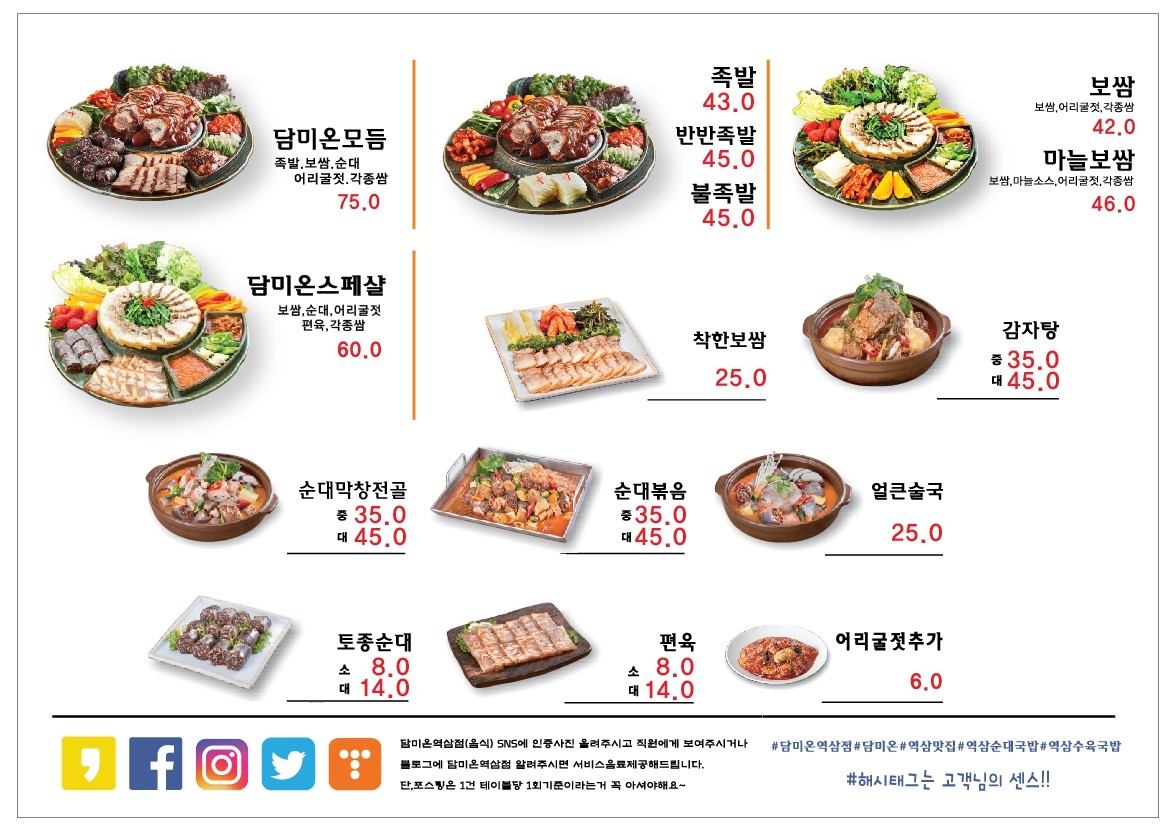 담미온 강남역점 사진 2