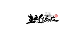 FTC호림합기도 강일
