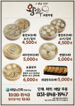 그옛날1947왕만두 의정부본점