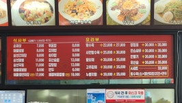 일품수타손짜장