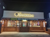 금수저삼겹679 이동점